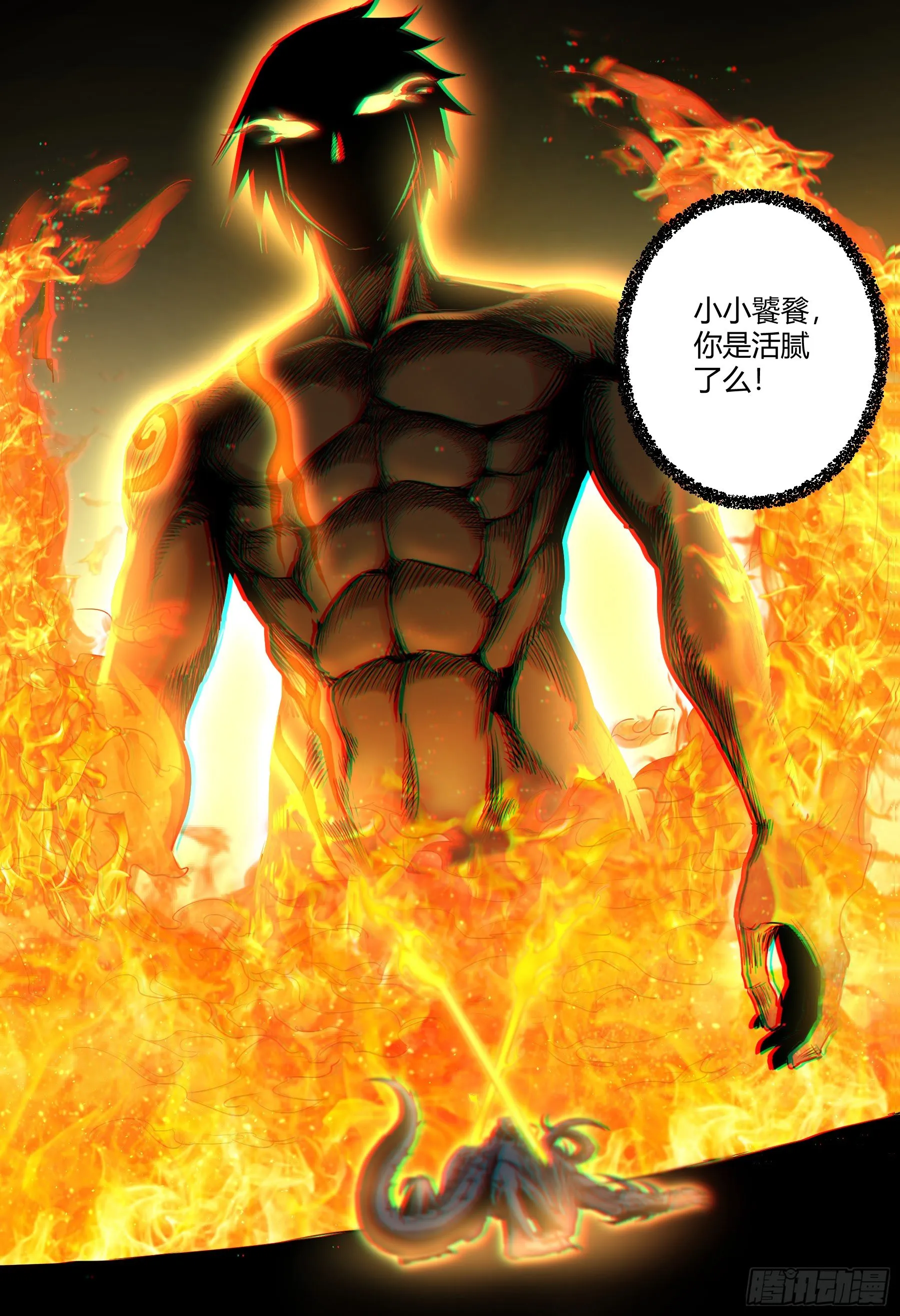 第23话 形式逆转 第12页