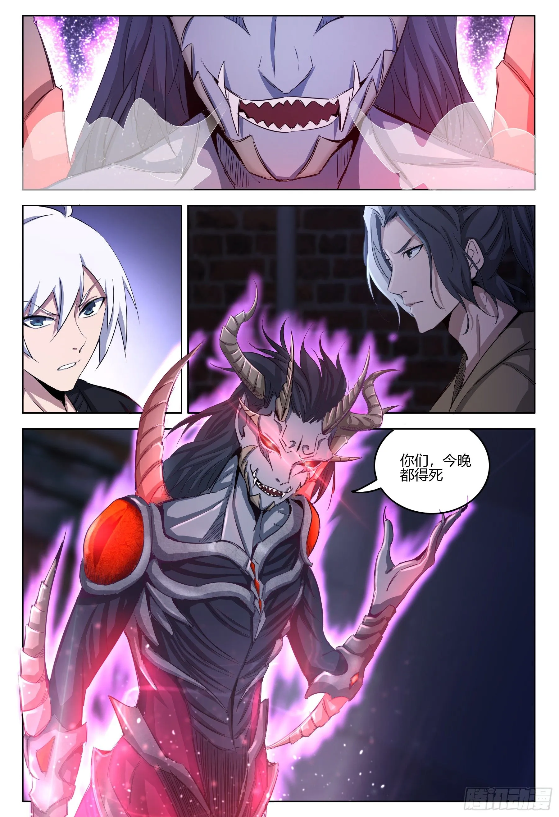 第21话 显露真身 第2页