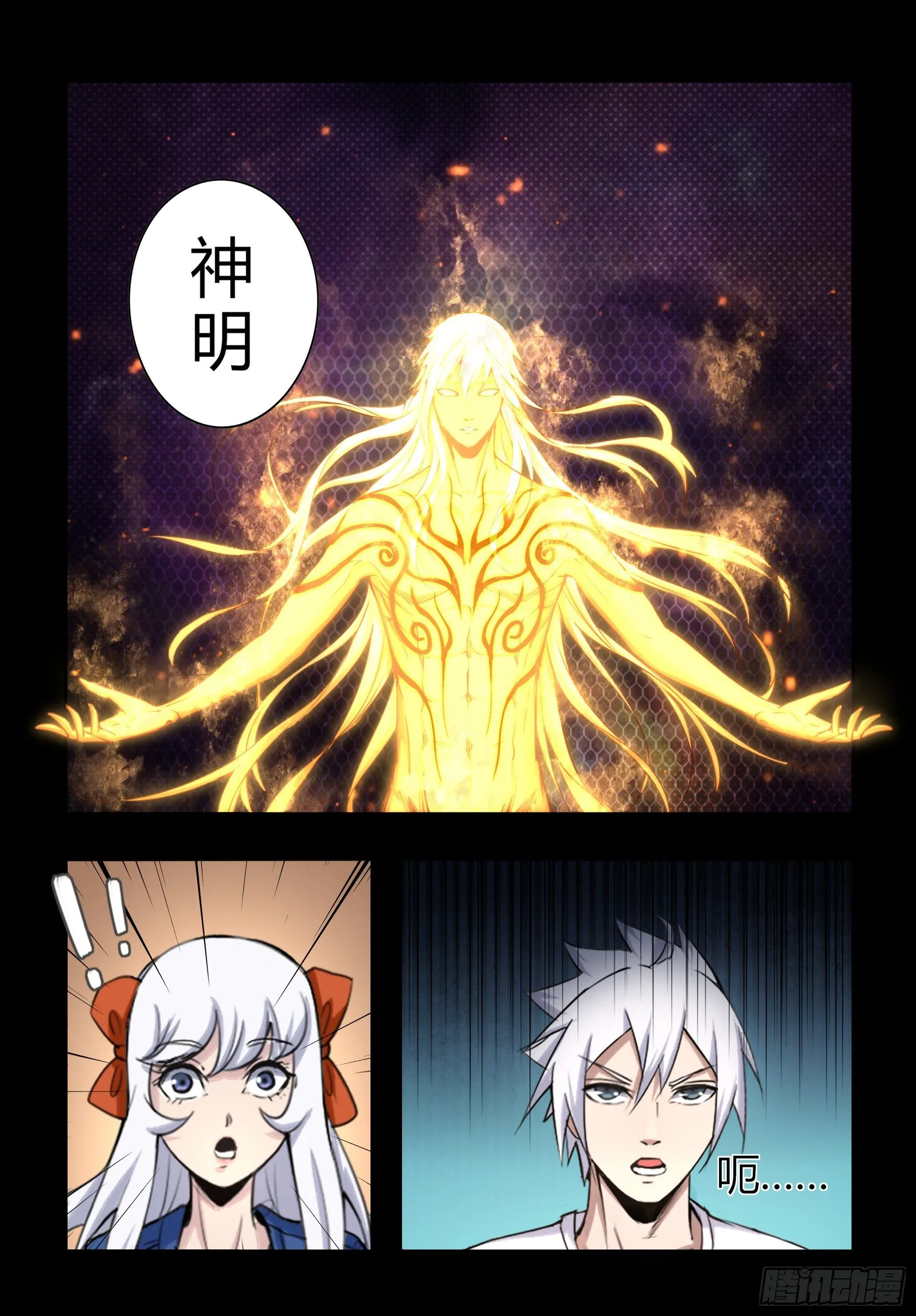 第19话 重回餐馆 第9页