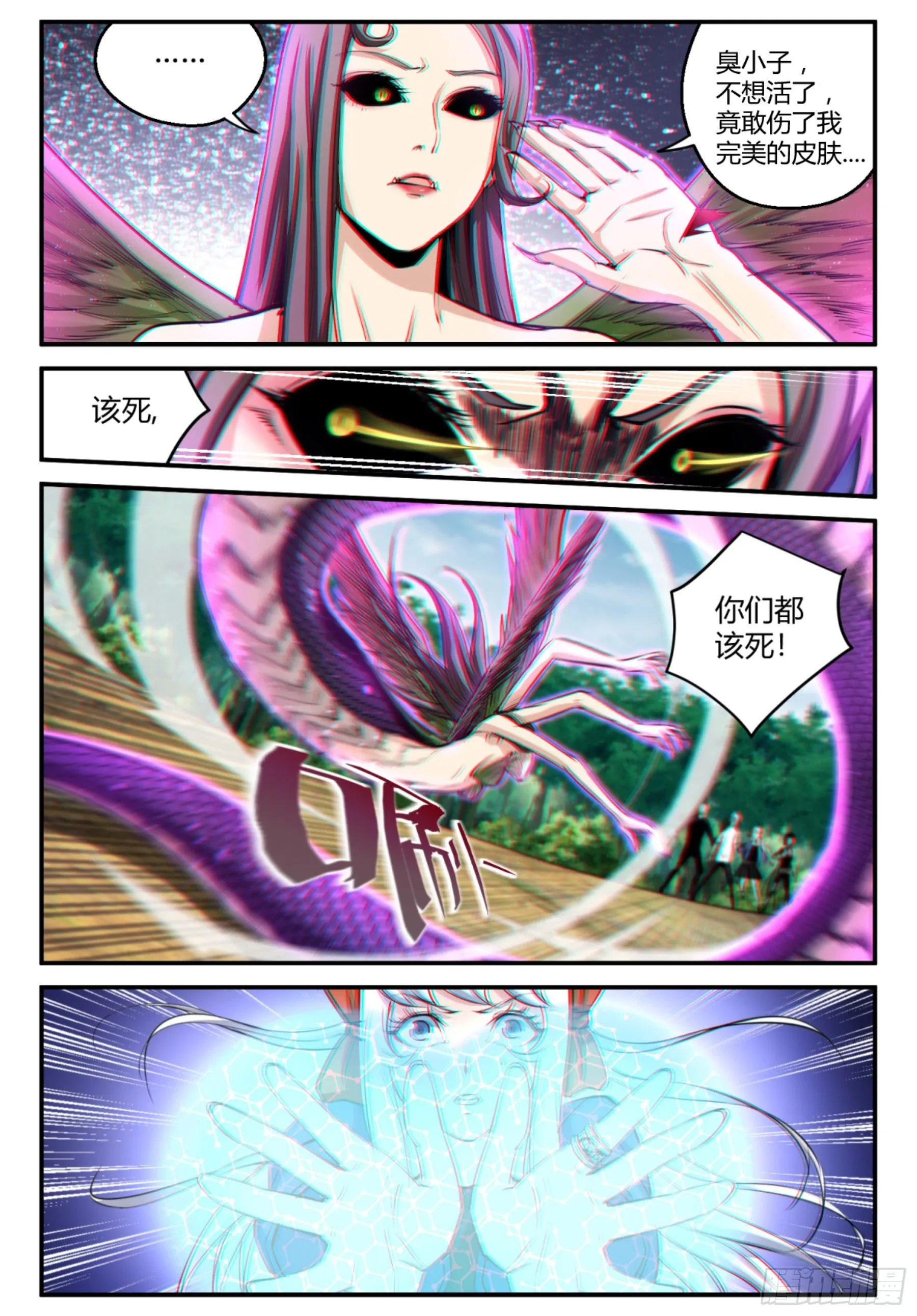 第18话 梦中之人 第4页
