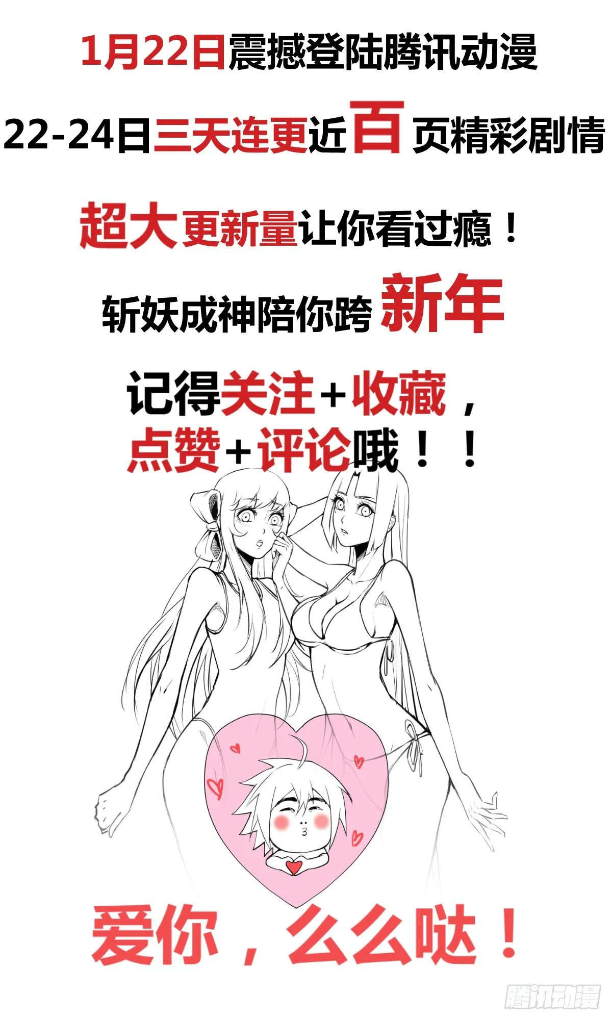 1月22日上线预告！ 第16页