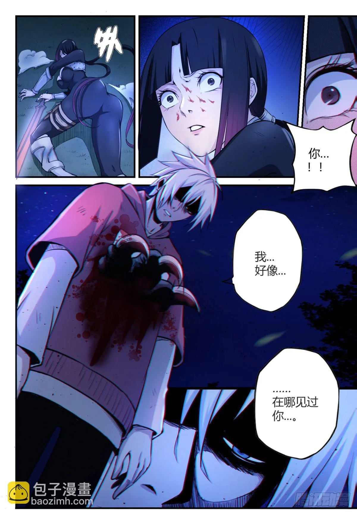 第1话 神息觉醒 第22页