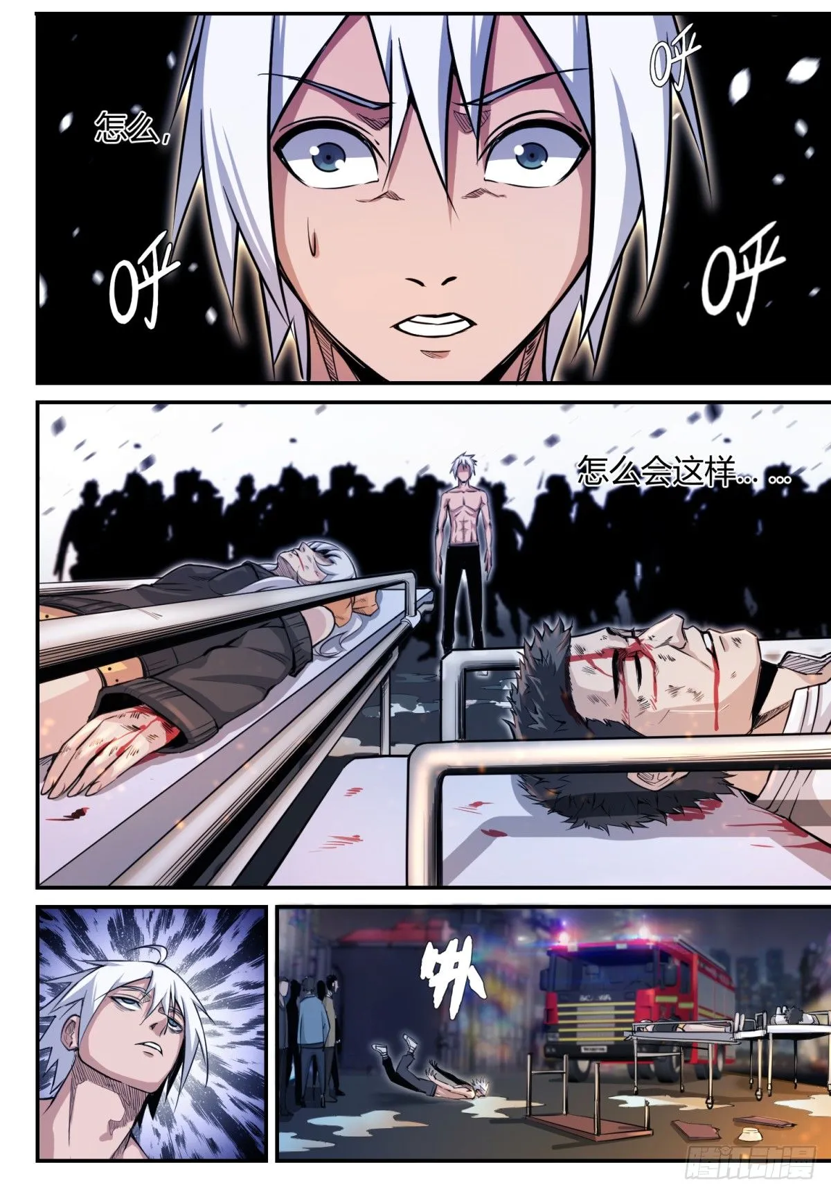 第1话 神息觉醒 第48页