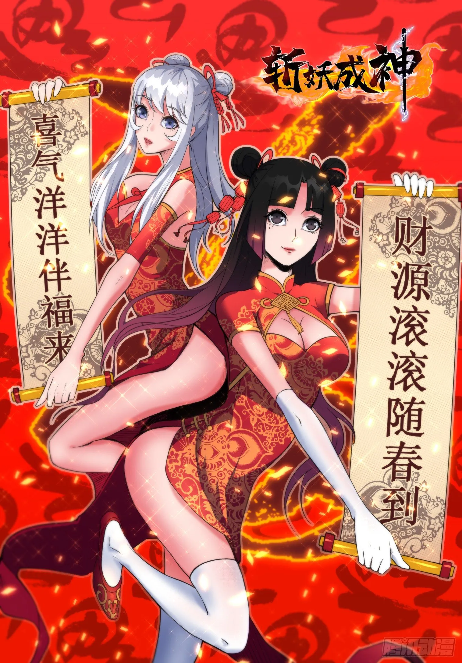 第3话 身世之谜 第2页
