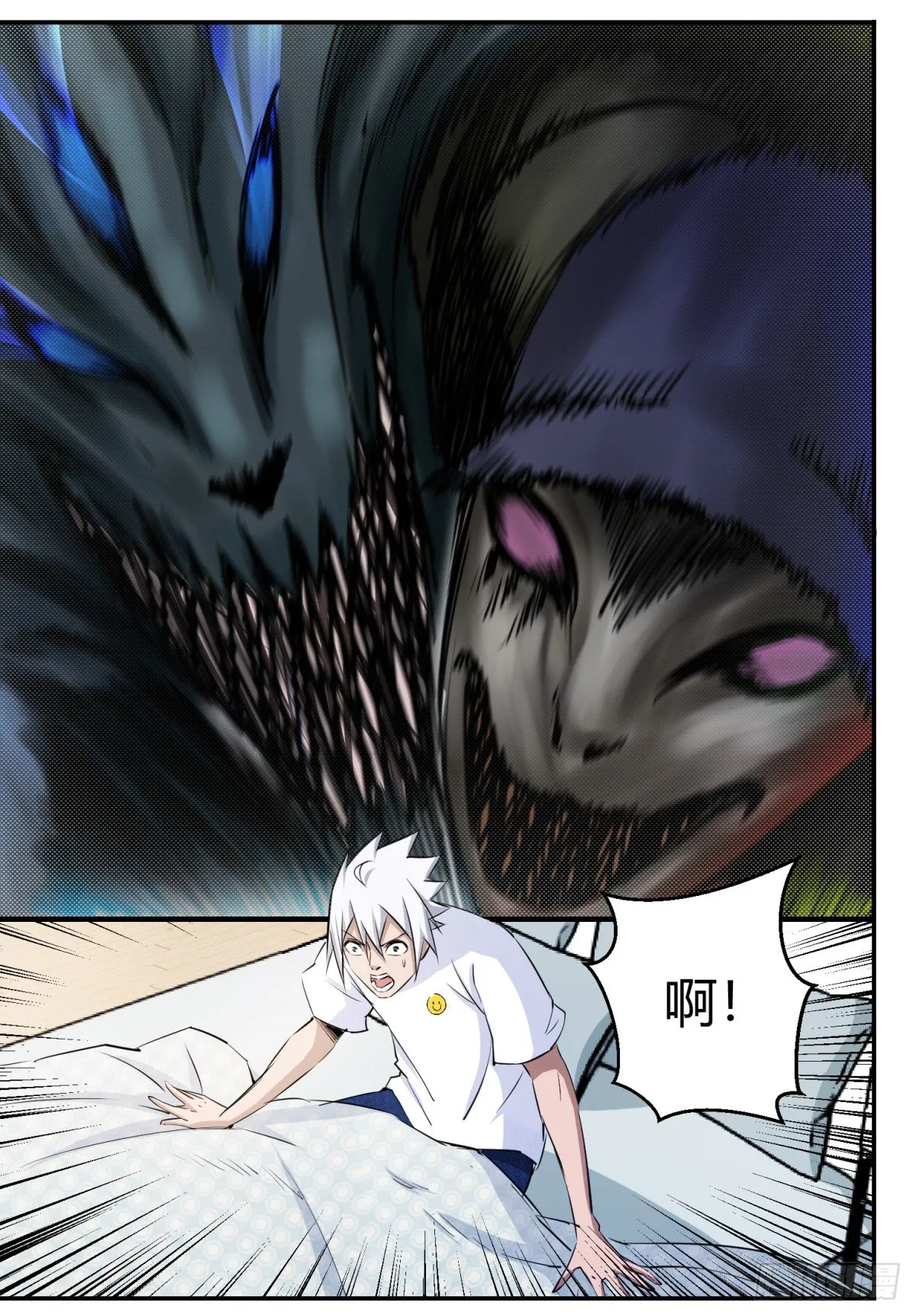 第3话 身世之谜 第3页