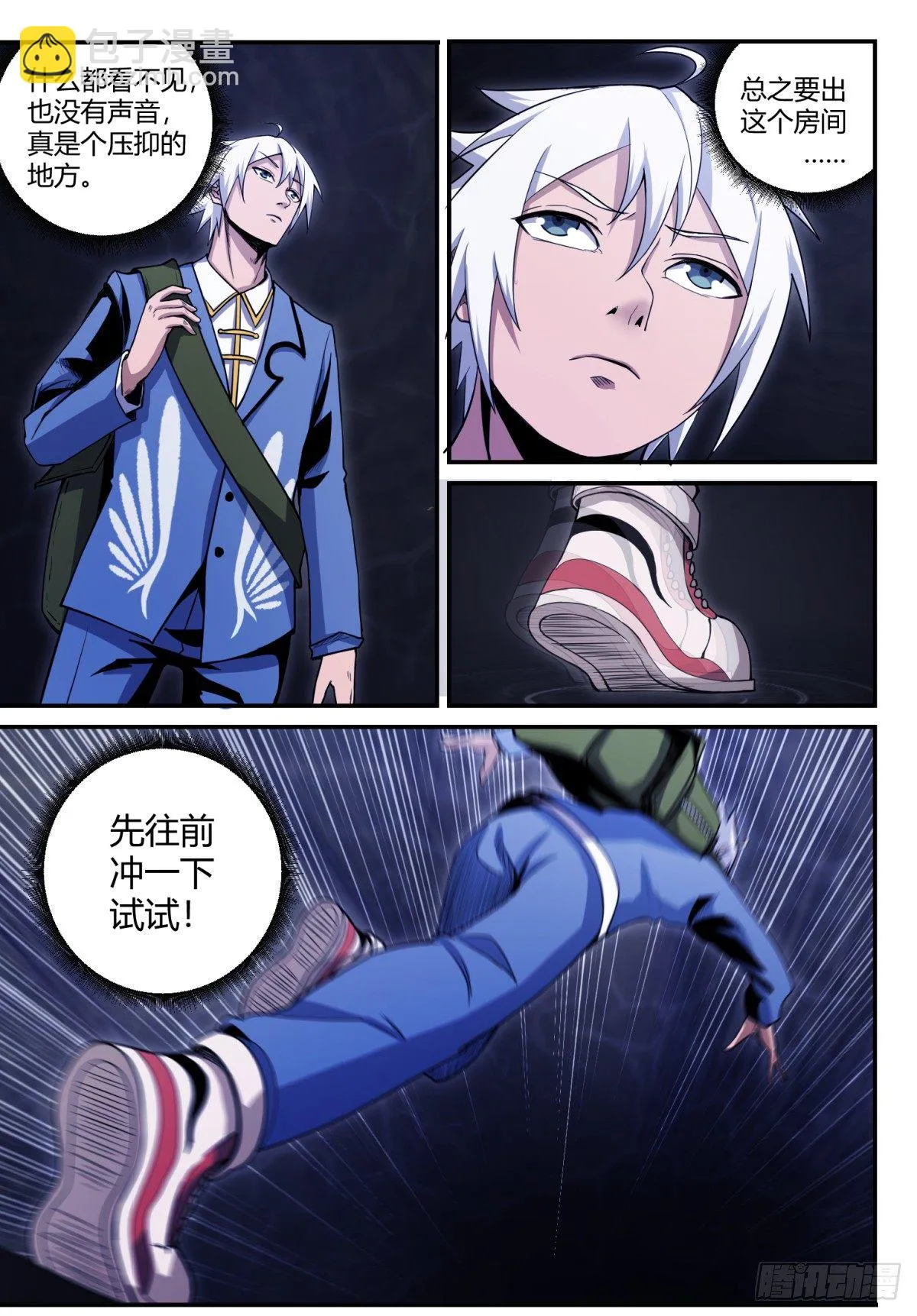 第8话 玄力五考 第10页