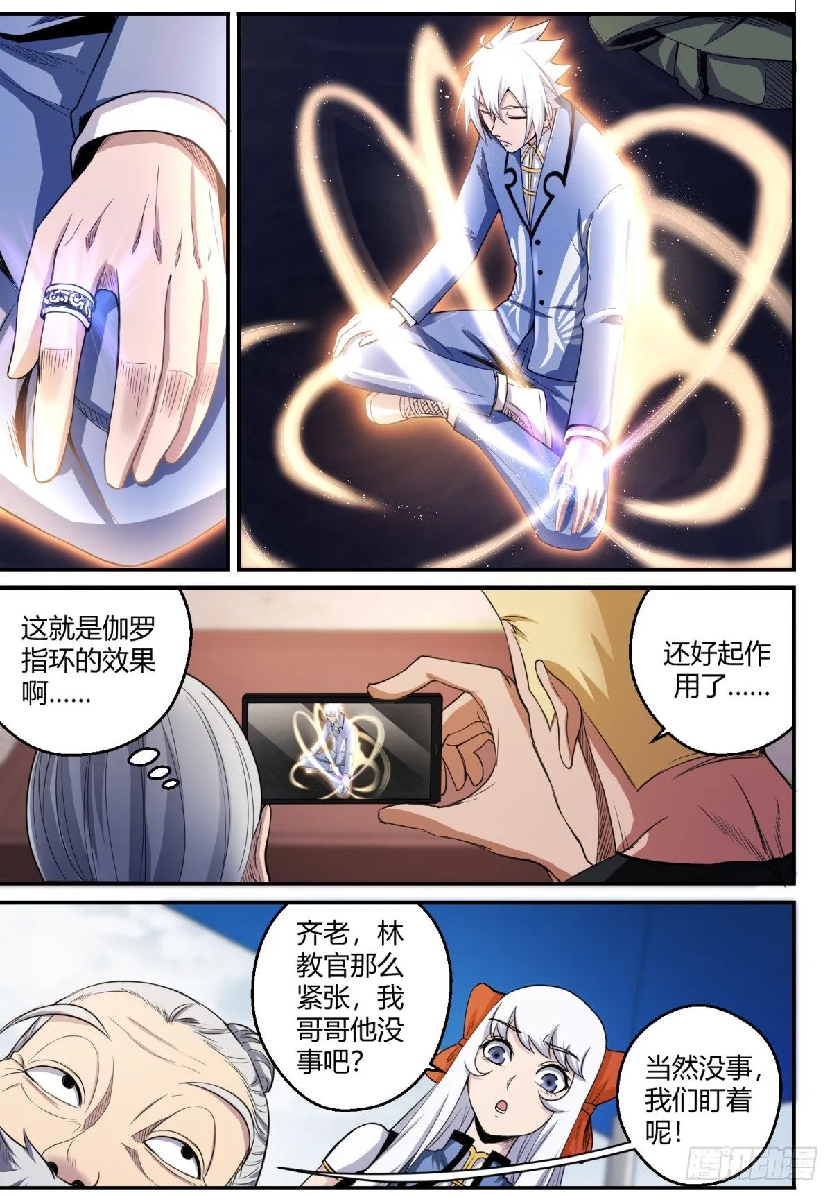 第9话 第一考 第2页