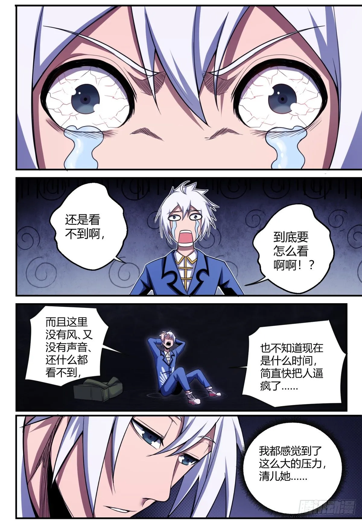第9话 第一考 第7页