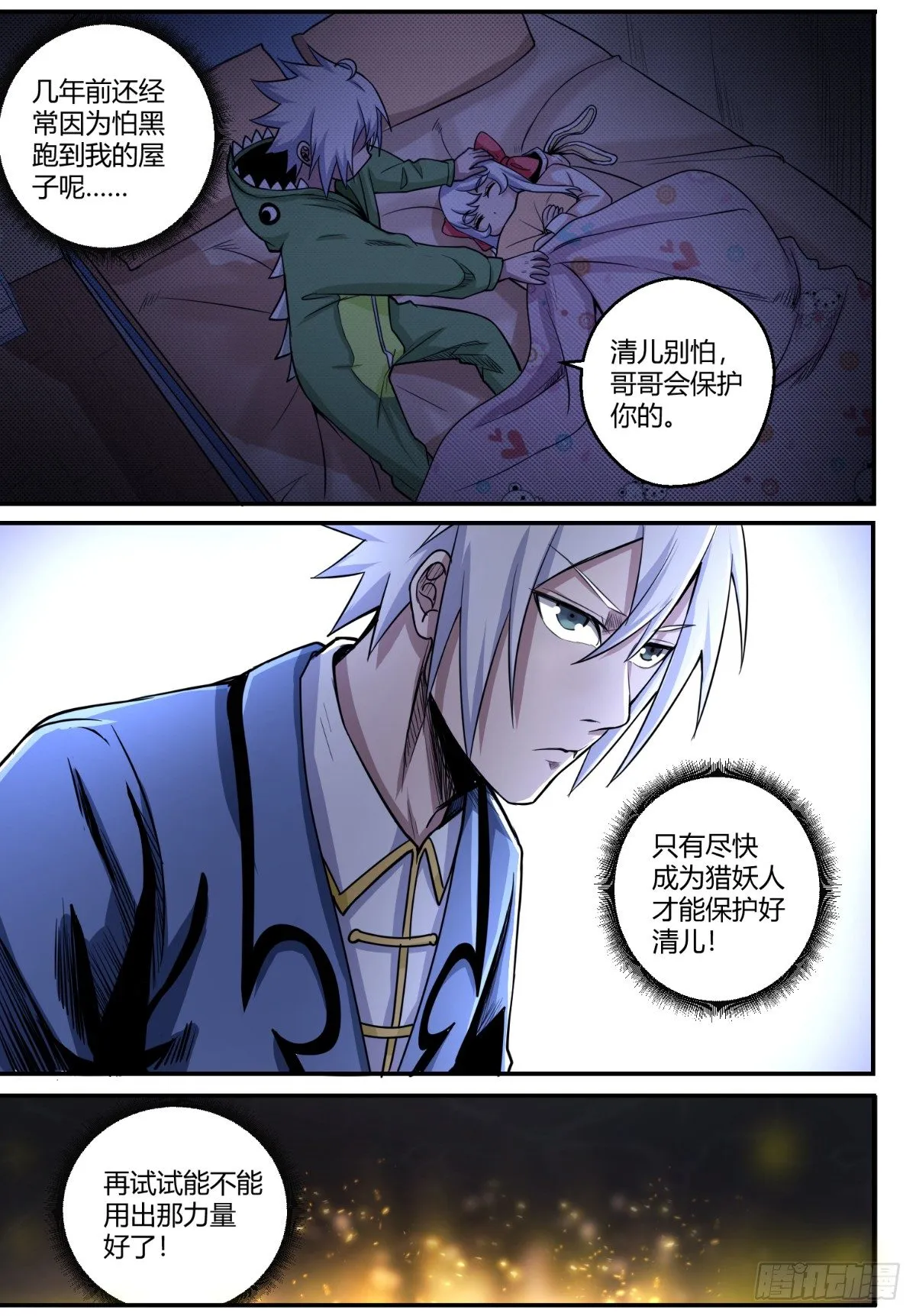 第9话 第一考 第8页