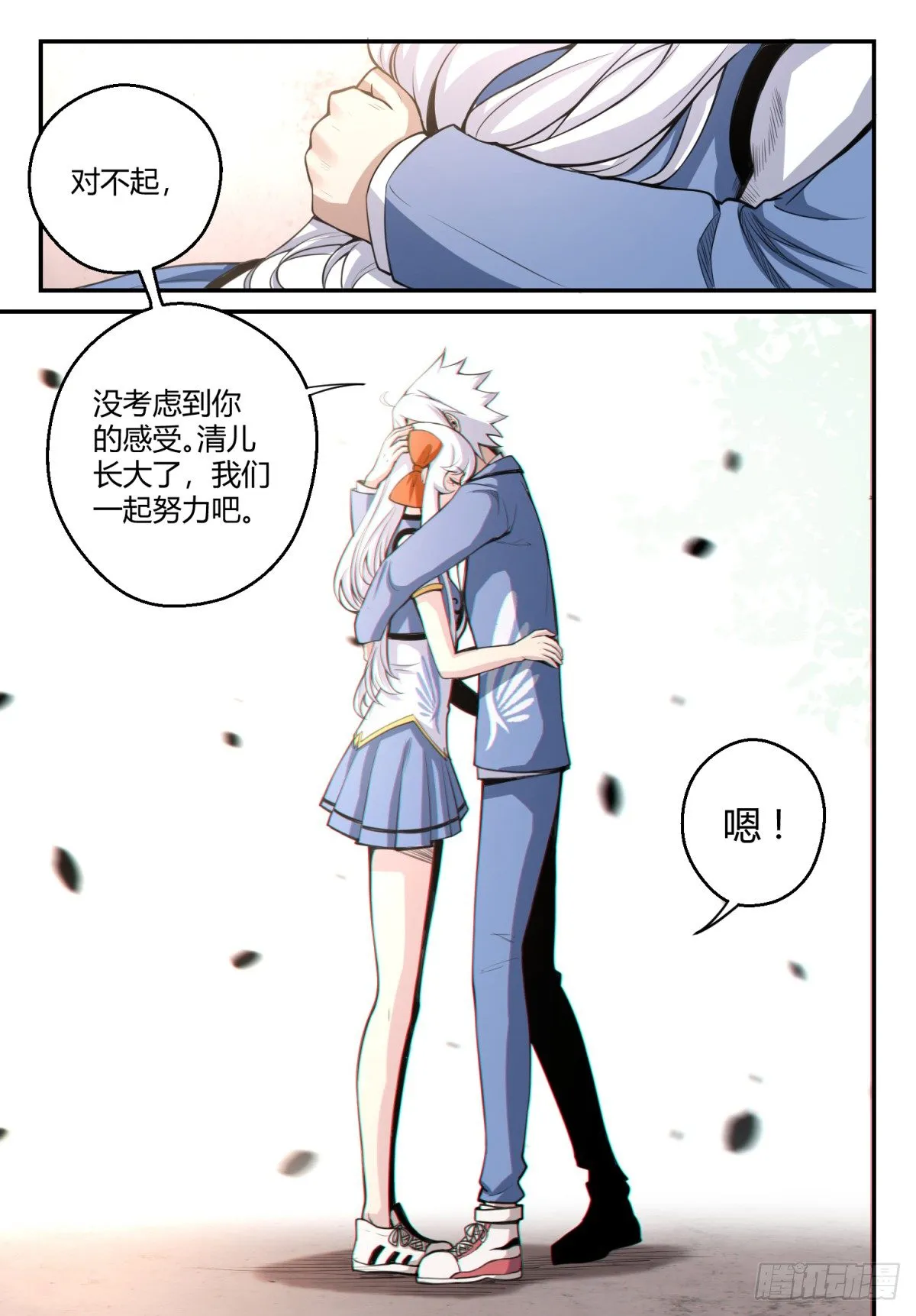 第10话 妹妹的玄力！ 第6页