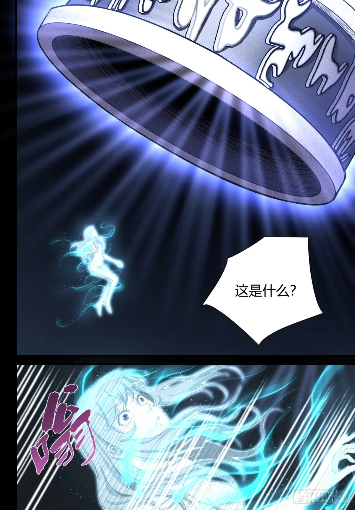第10话 妹妹的玄力！ 第13页