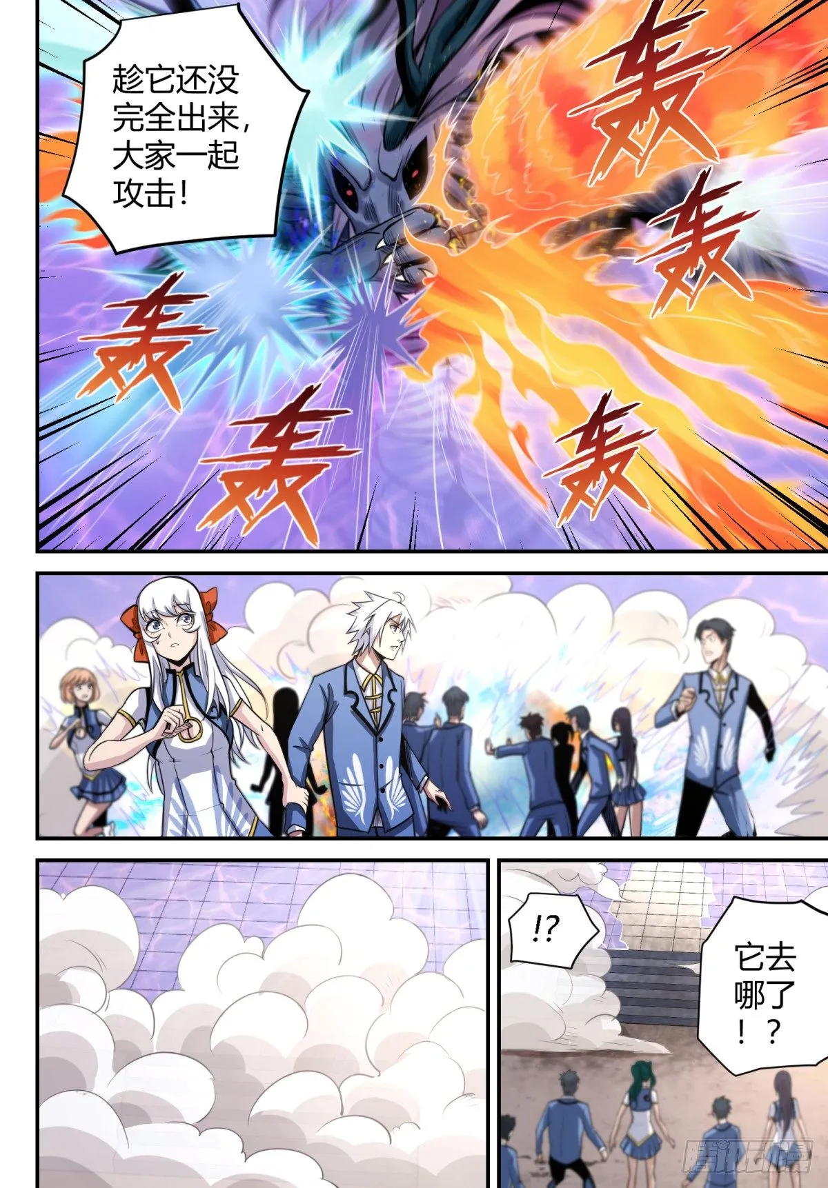 第13话 突发情况 第15页
