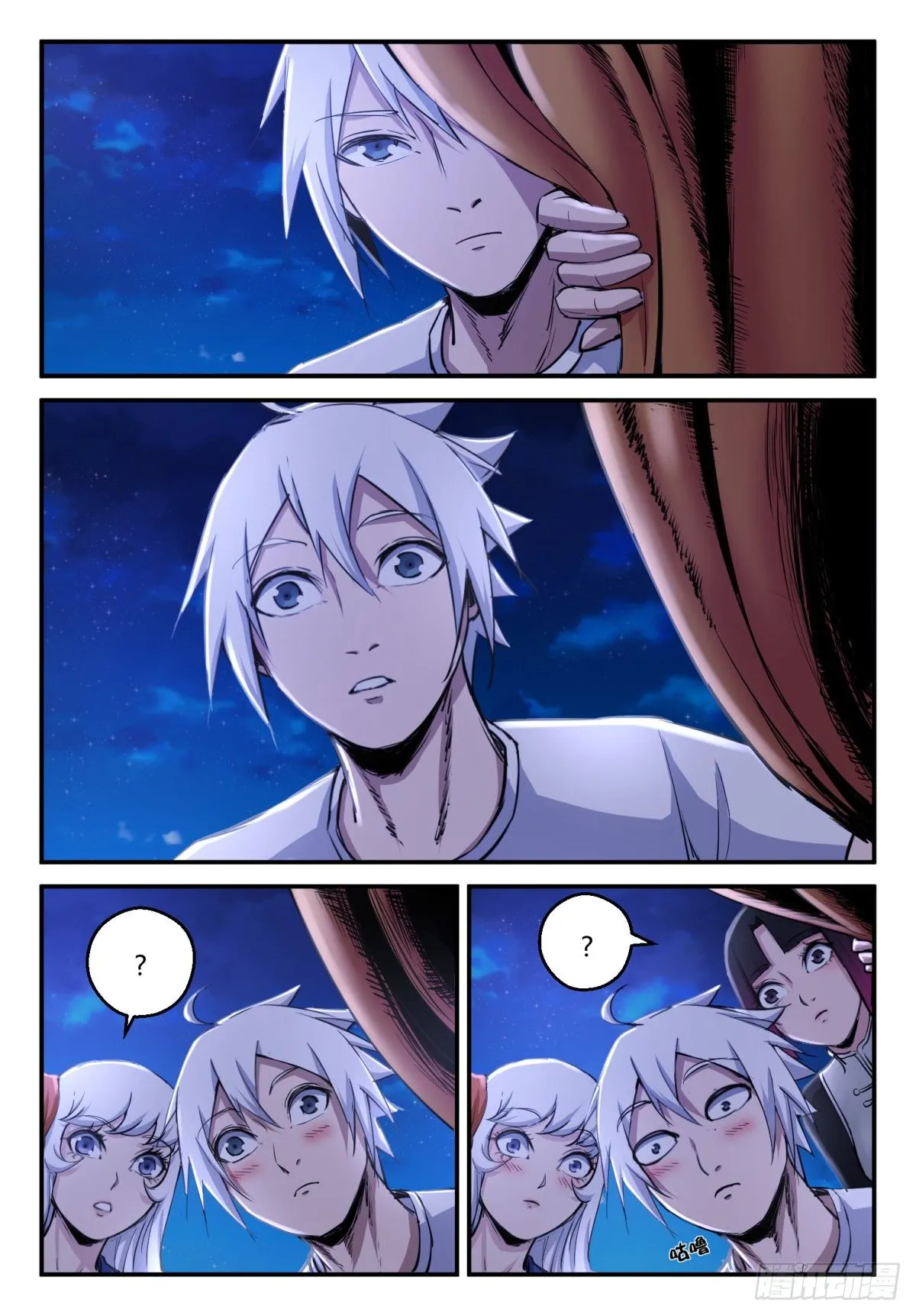 第17话 救美？ 第2页