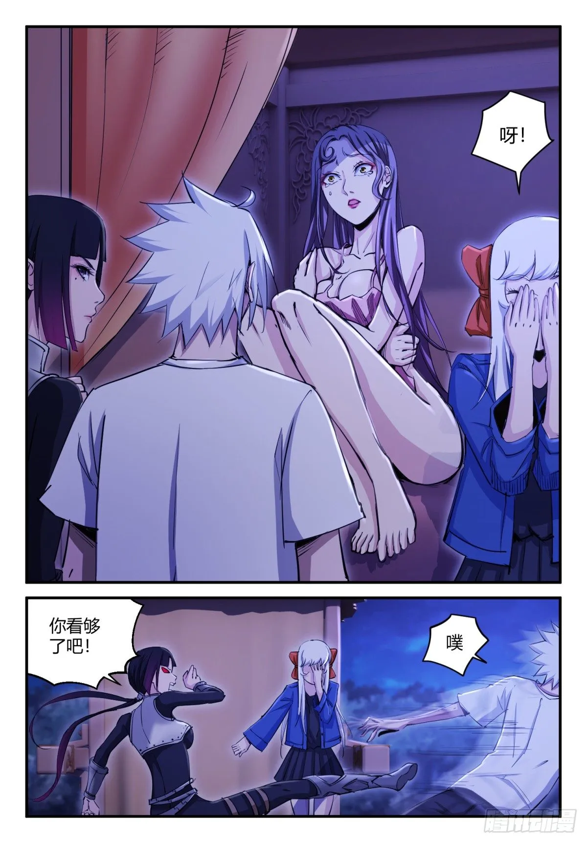 第17话 救美？ 第3页