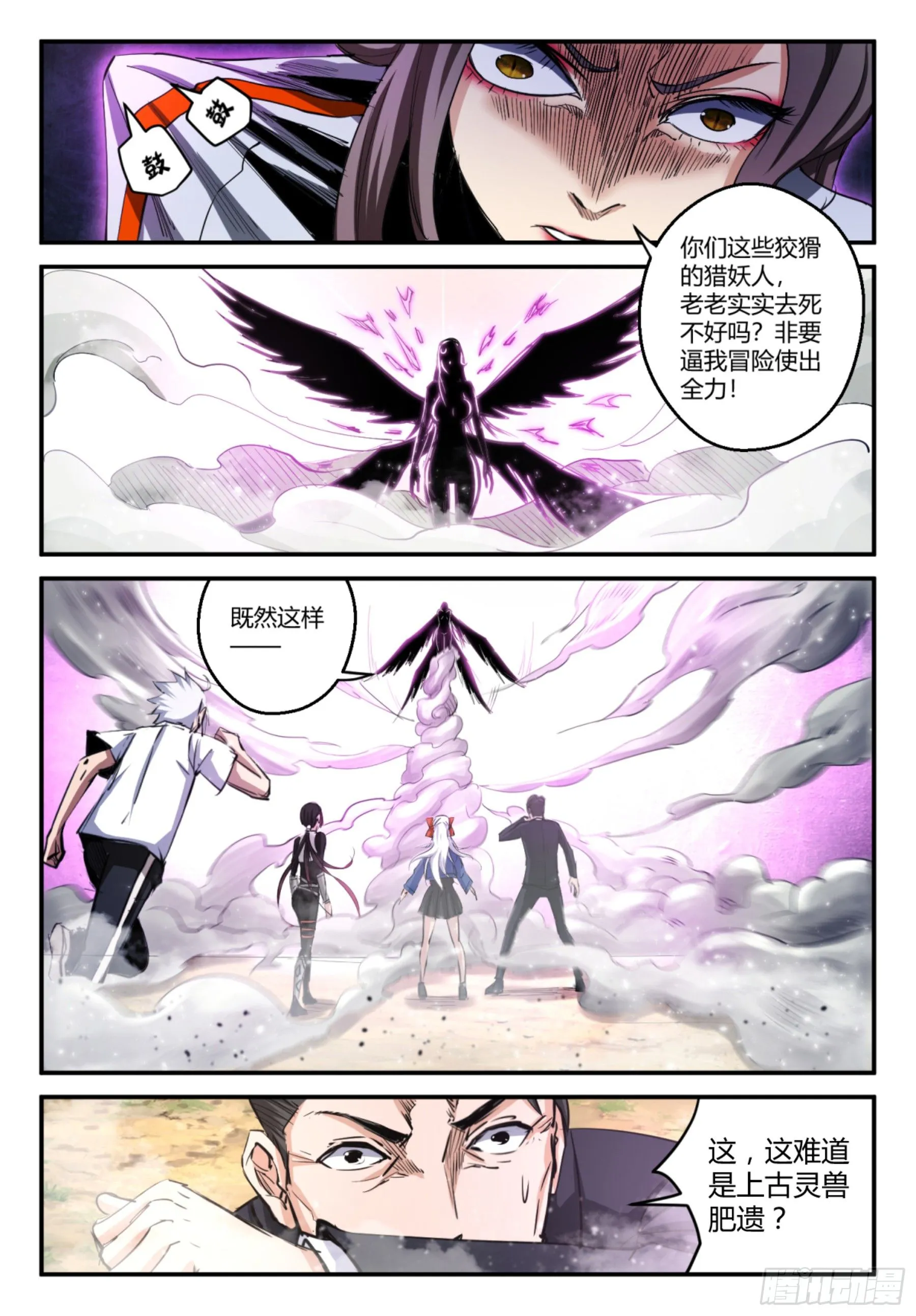 第17话 救美？ 第14页
