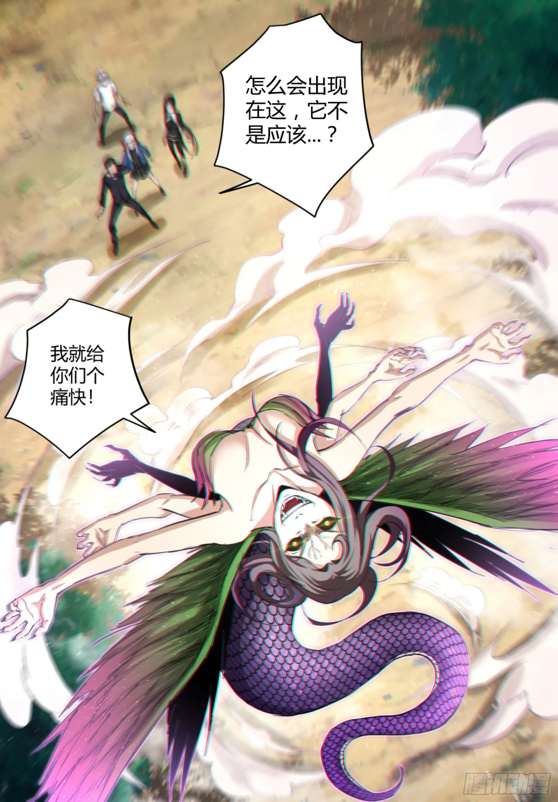 第17话 救美？ 第15页