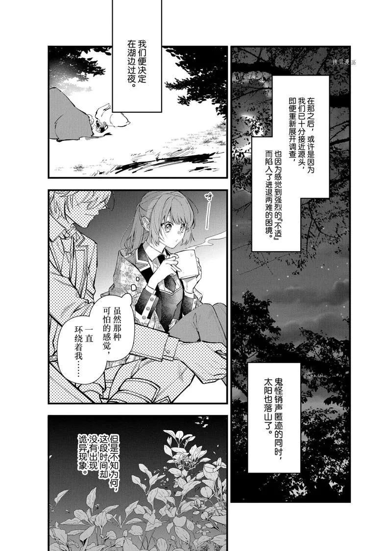 第26话 第2页