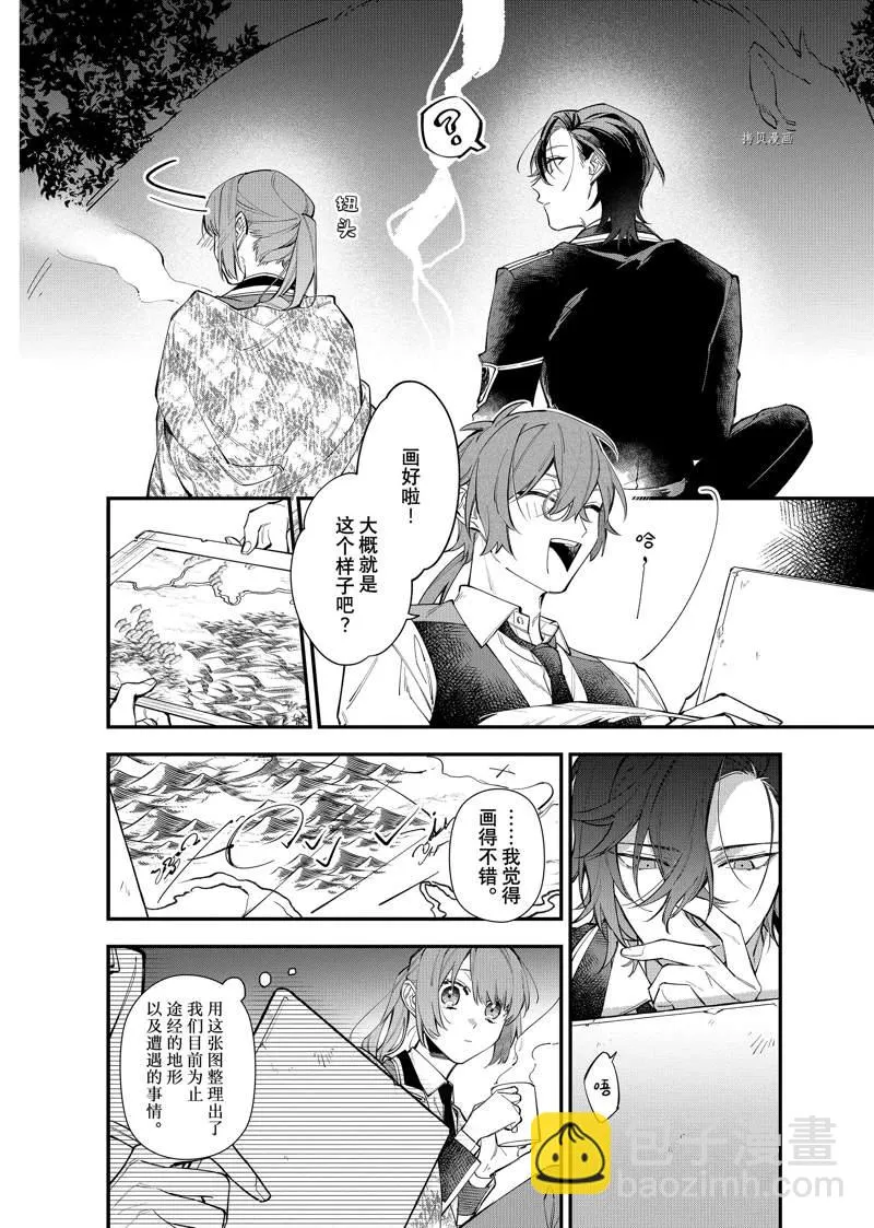 第26话 第4页