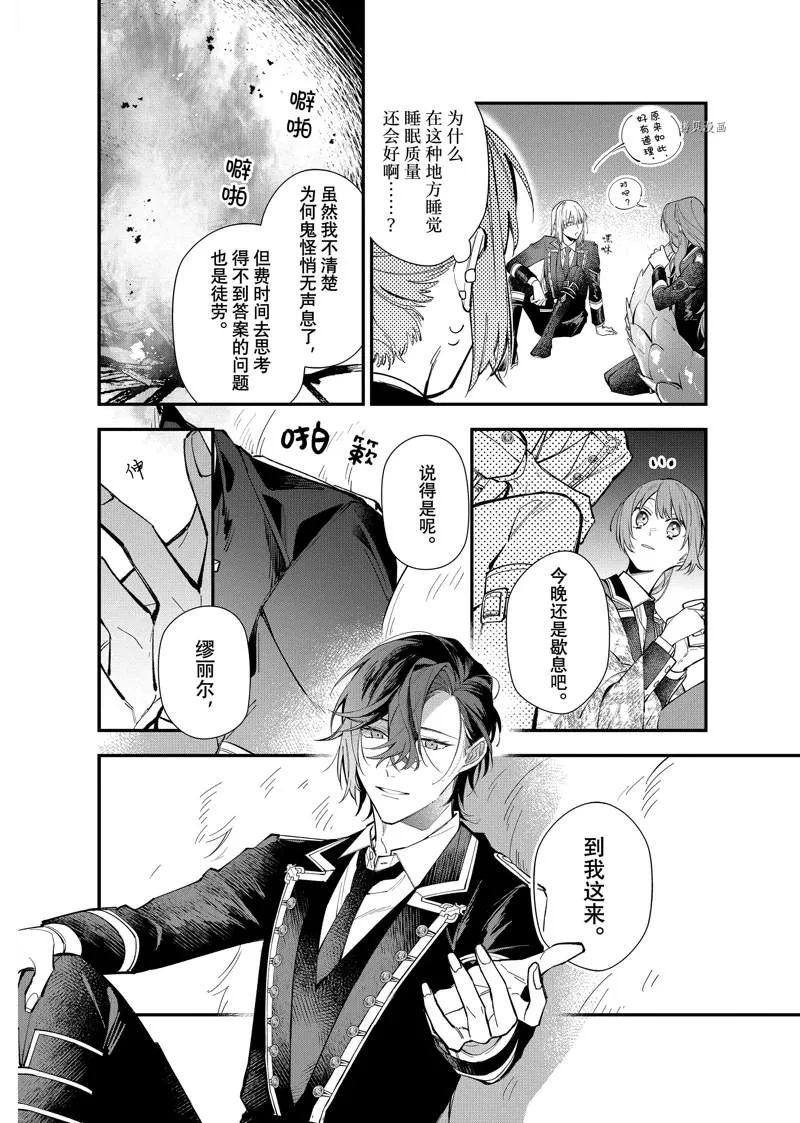 第26话 第6页