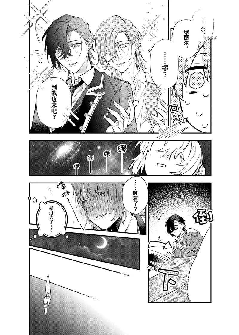 第26话 第10页