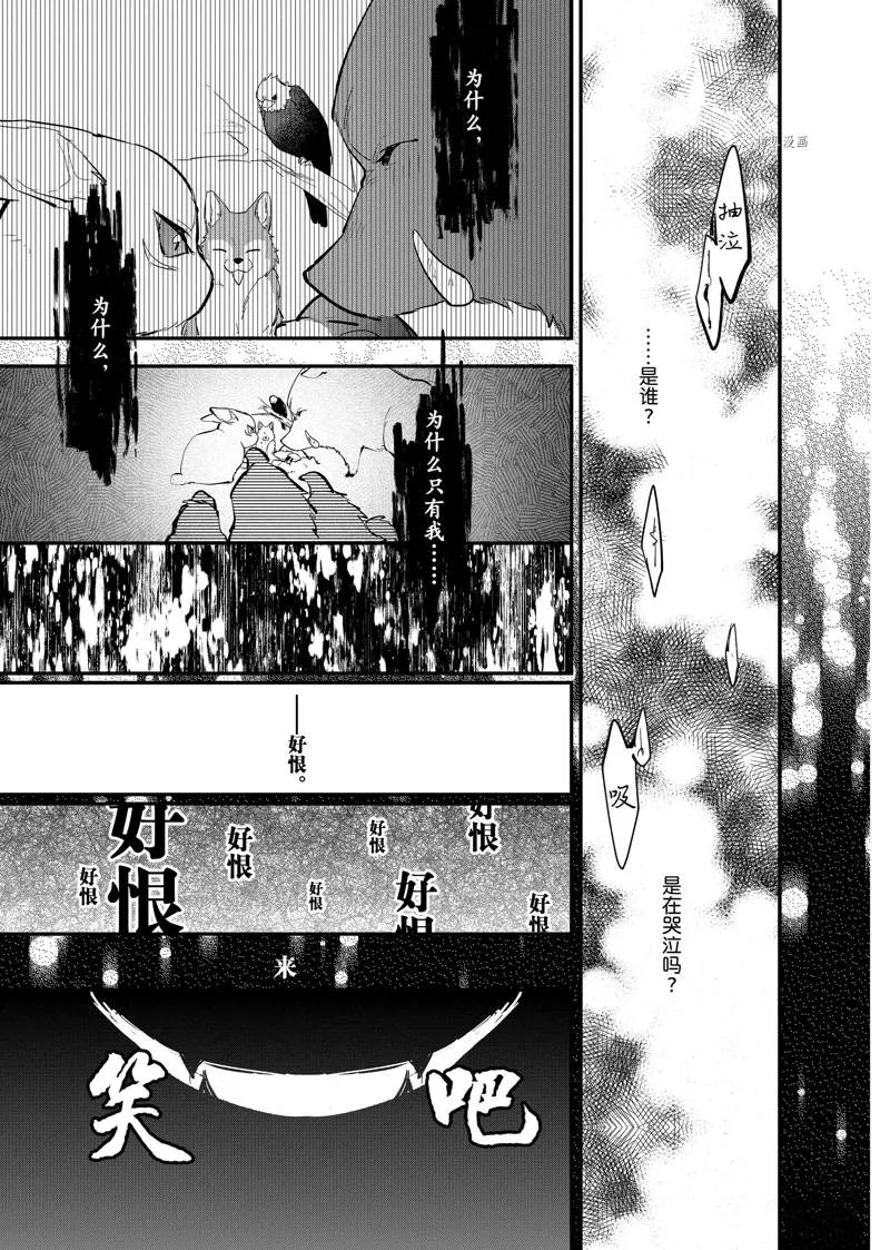 第26话 第11页
