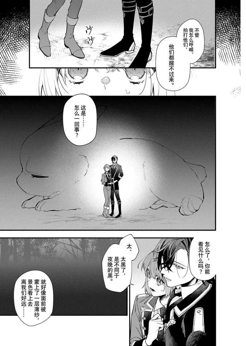 第26话 第13页