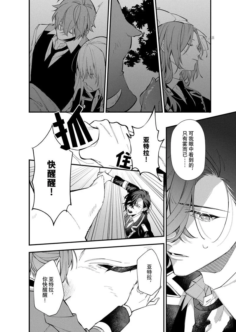 第26话 第14页