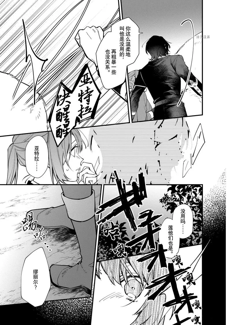 第26话 第15页