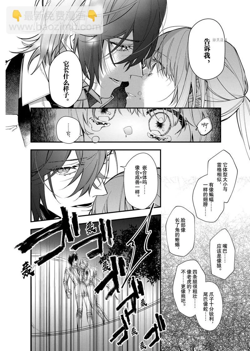 第26话 第18页
