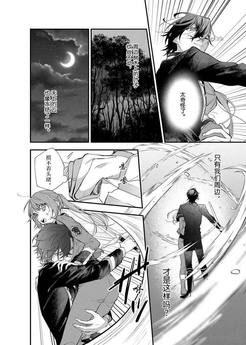 第26话 第20页