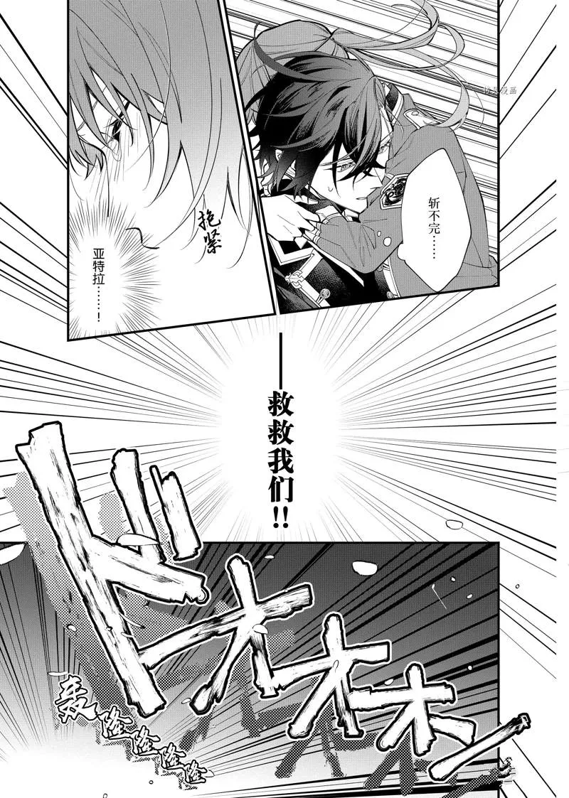 第26话 第23页