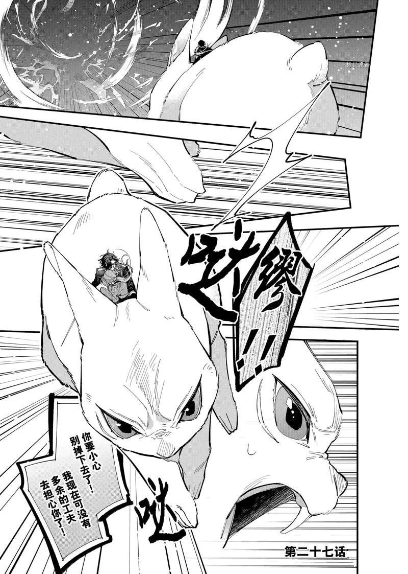第26话 第25页