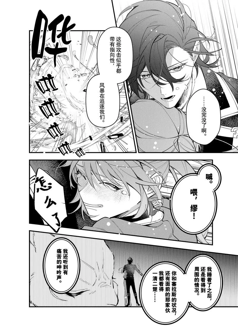 第26话 第26页