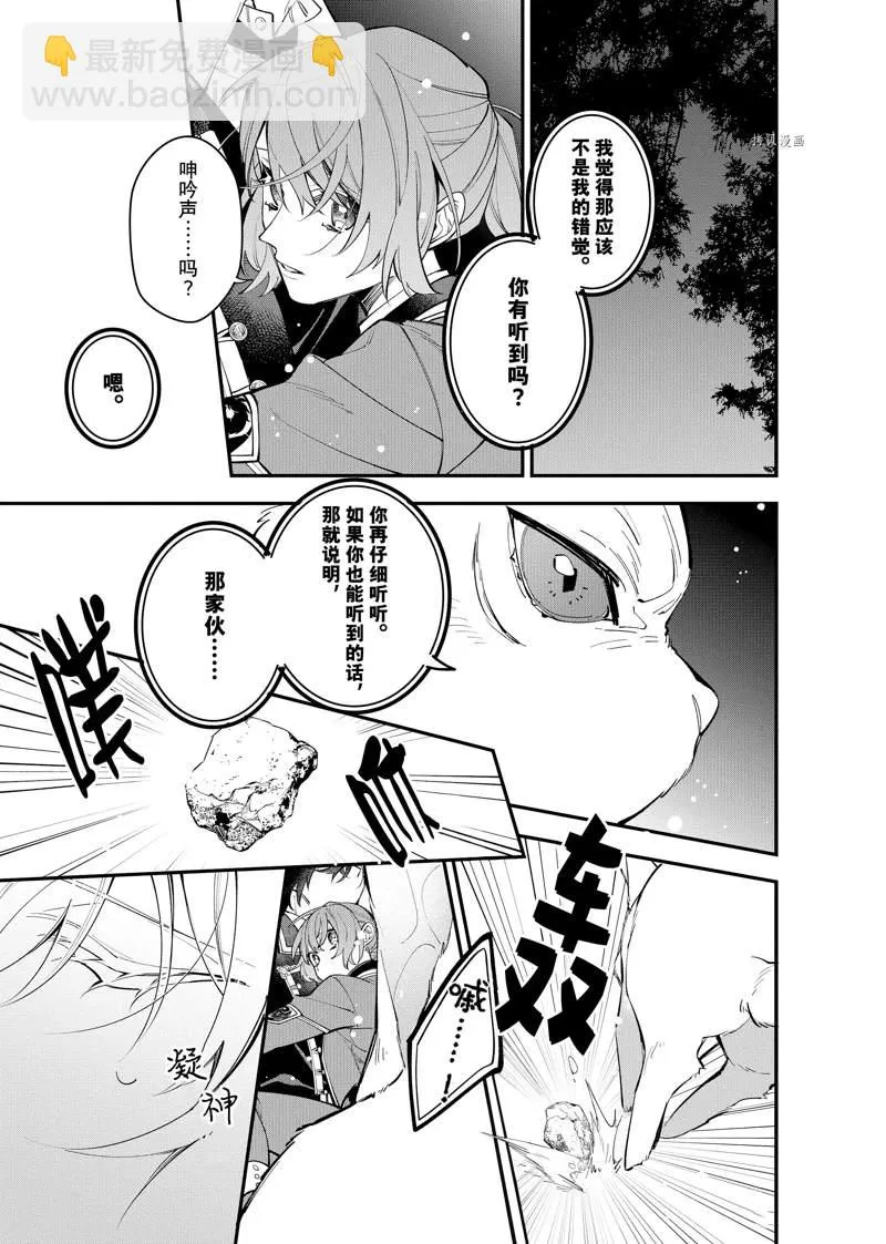 第26话 第27页