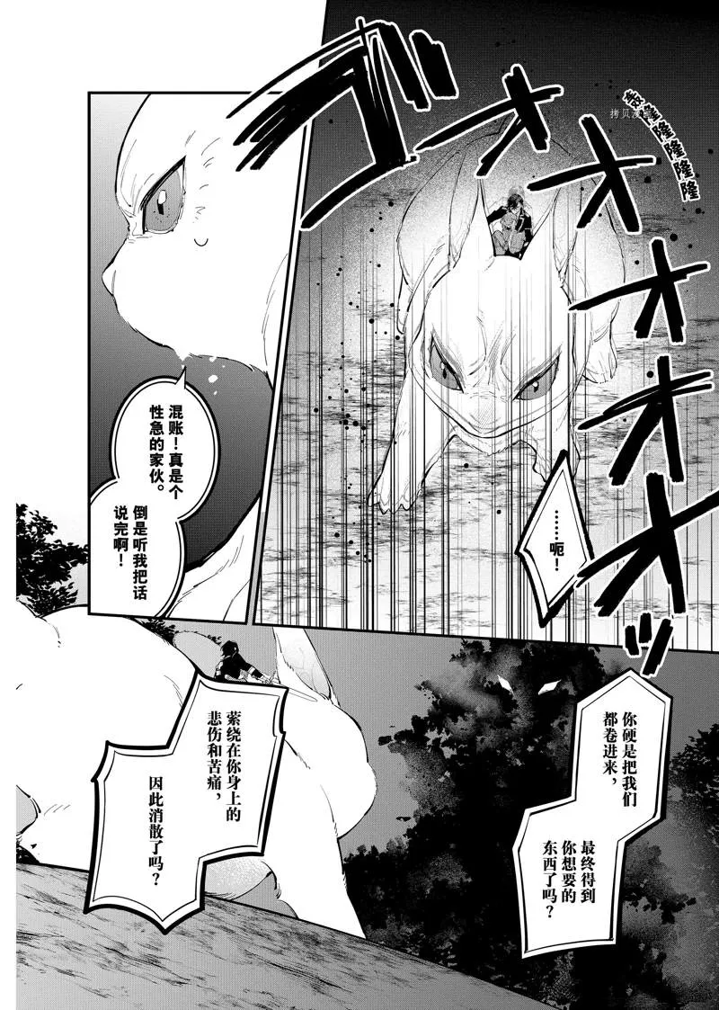 第26话 第30页