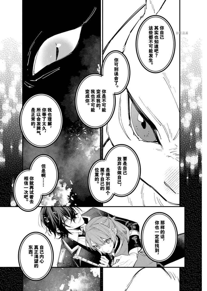 第26话 第31页