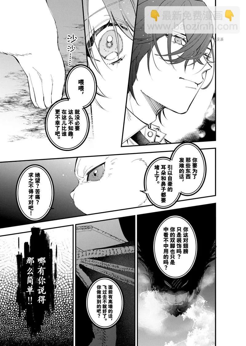 第26话 第33页