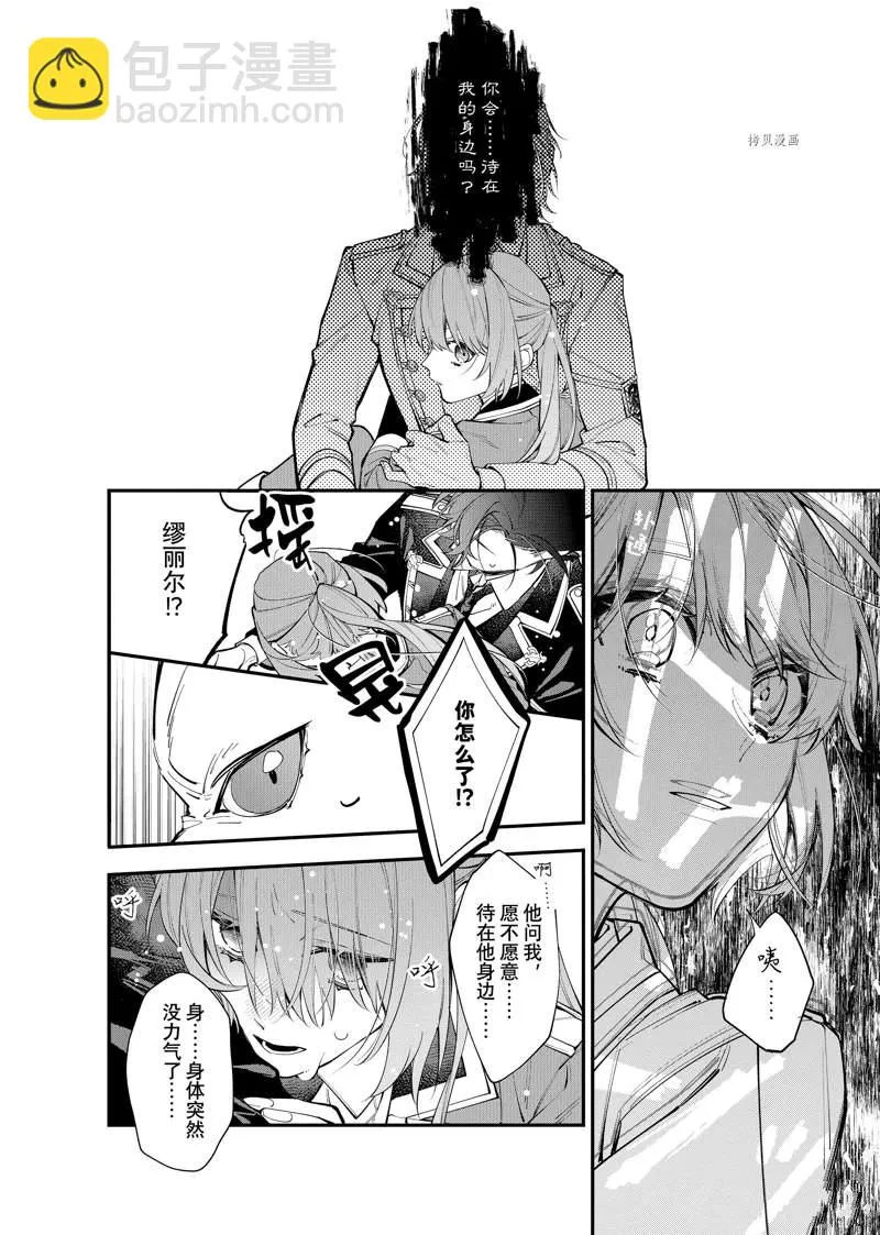 第26话 第40页