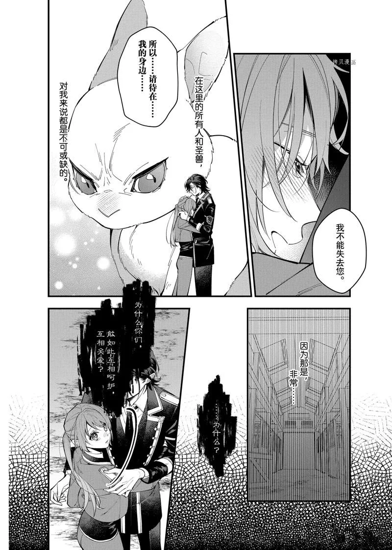 第26话 第46页
