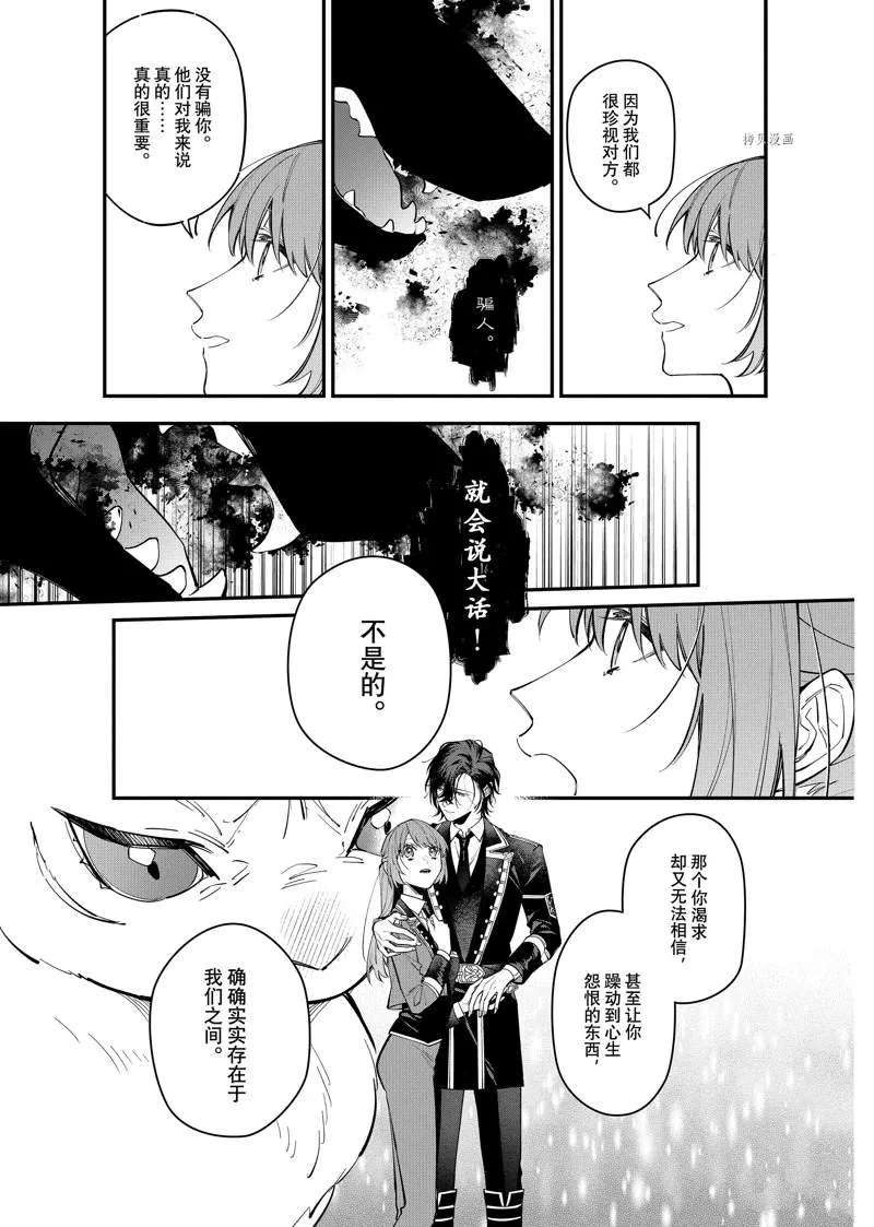 第26话 第47页