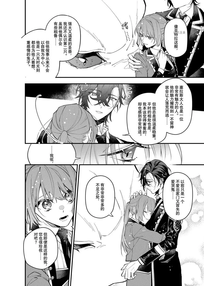 第26话 第48页