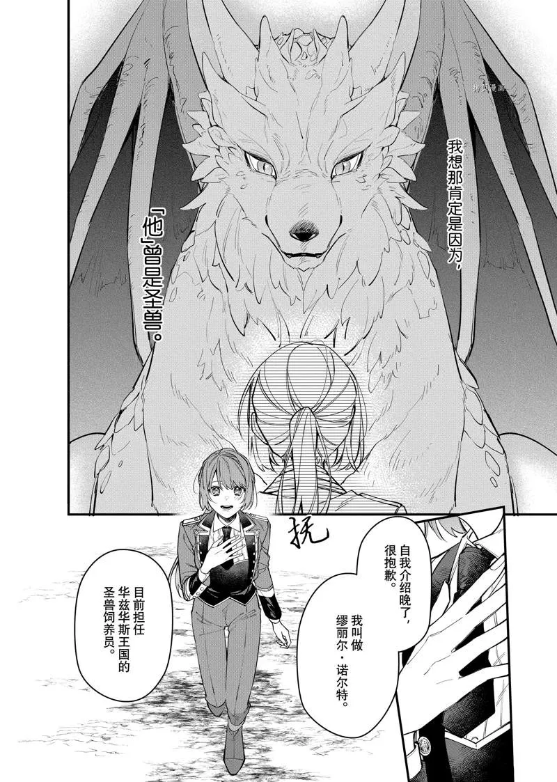 第26话 第50页
