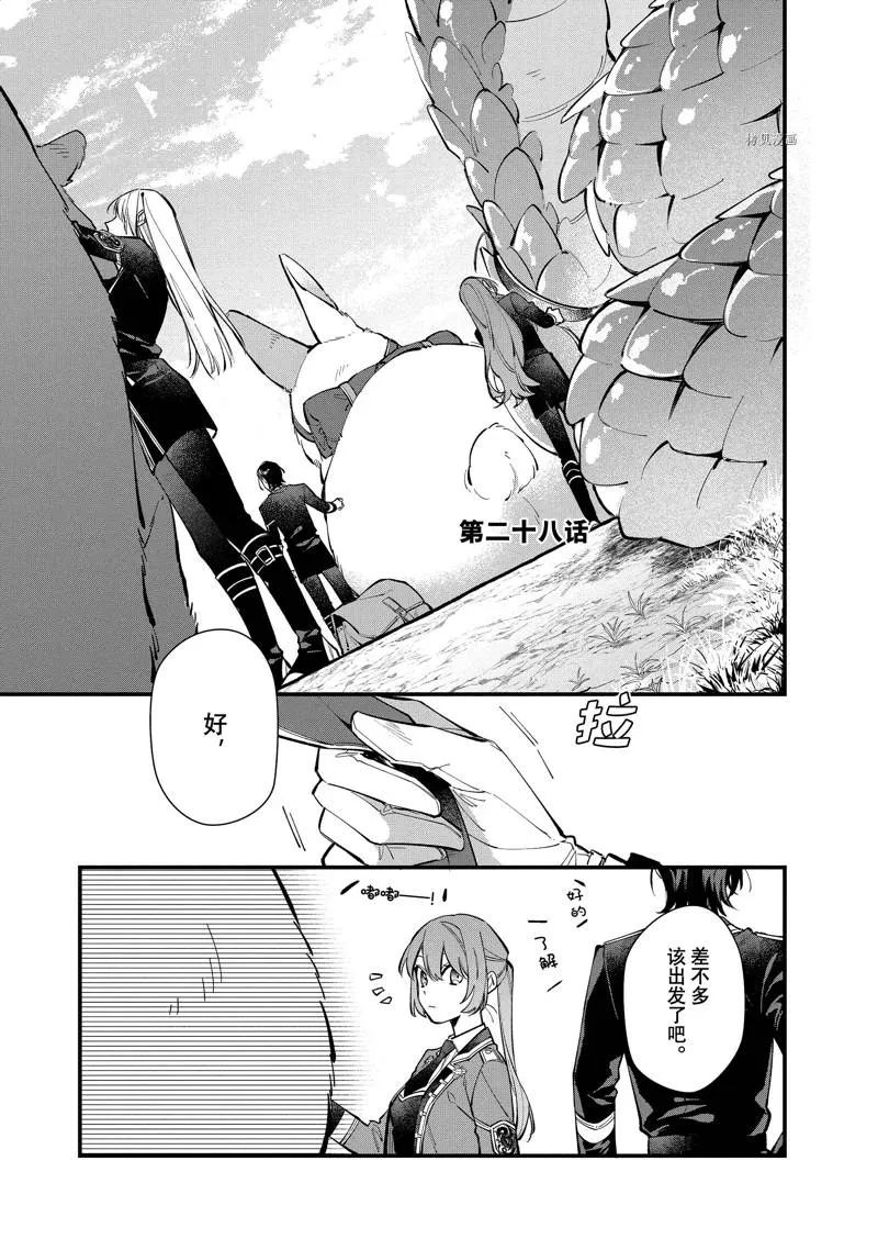 第28话 第1页