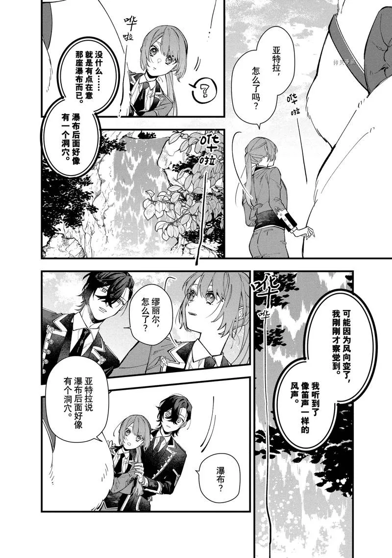 第28话 第2页