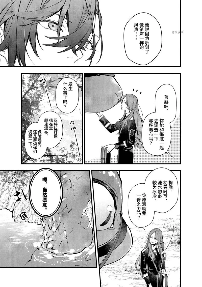 第28话 第3页