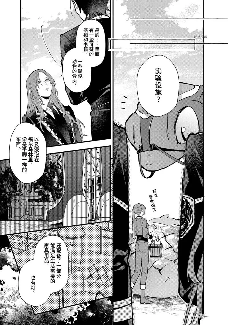 第28话 第5页