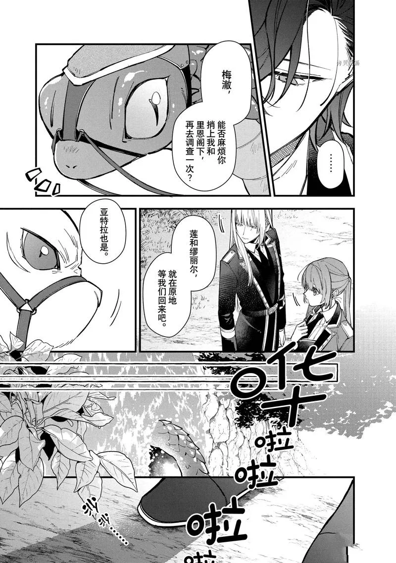 第28话 第7页
