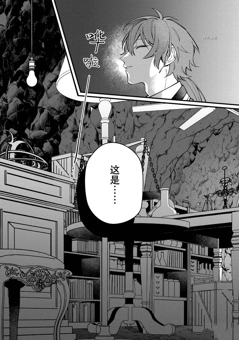 第28话 第9页