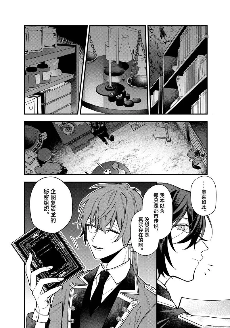 第28话 第10页