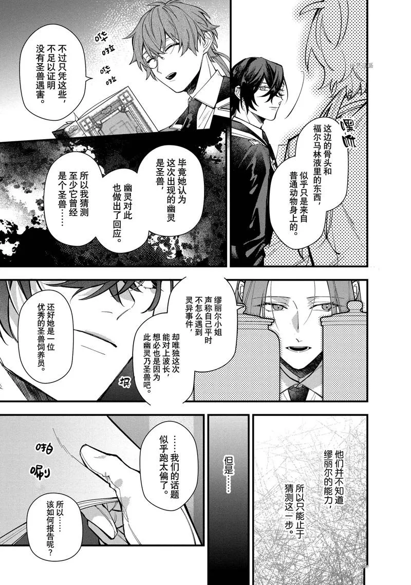 第28话 第11页